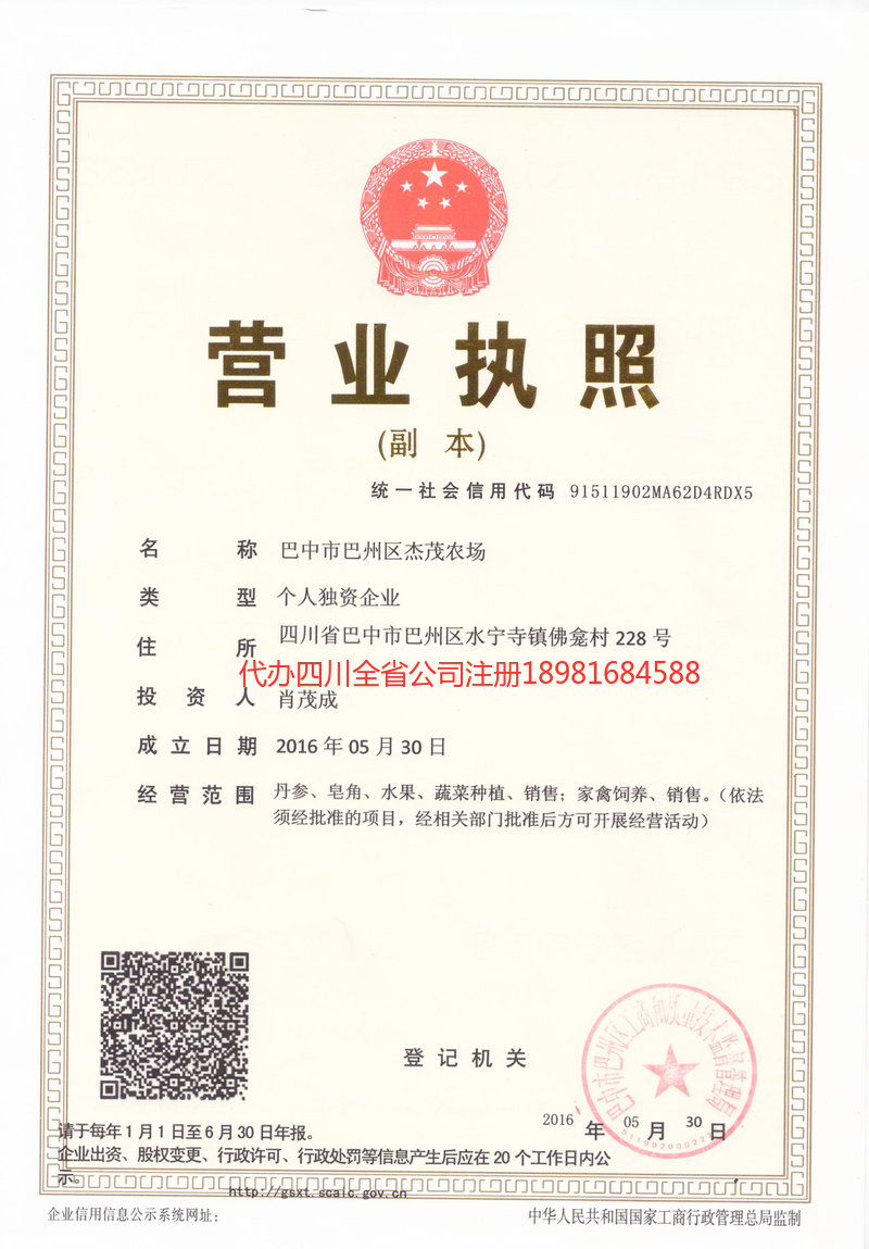 福清福清杰茂农场