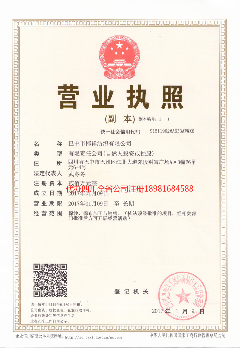 福清福清邯祥纺织有限公司